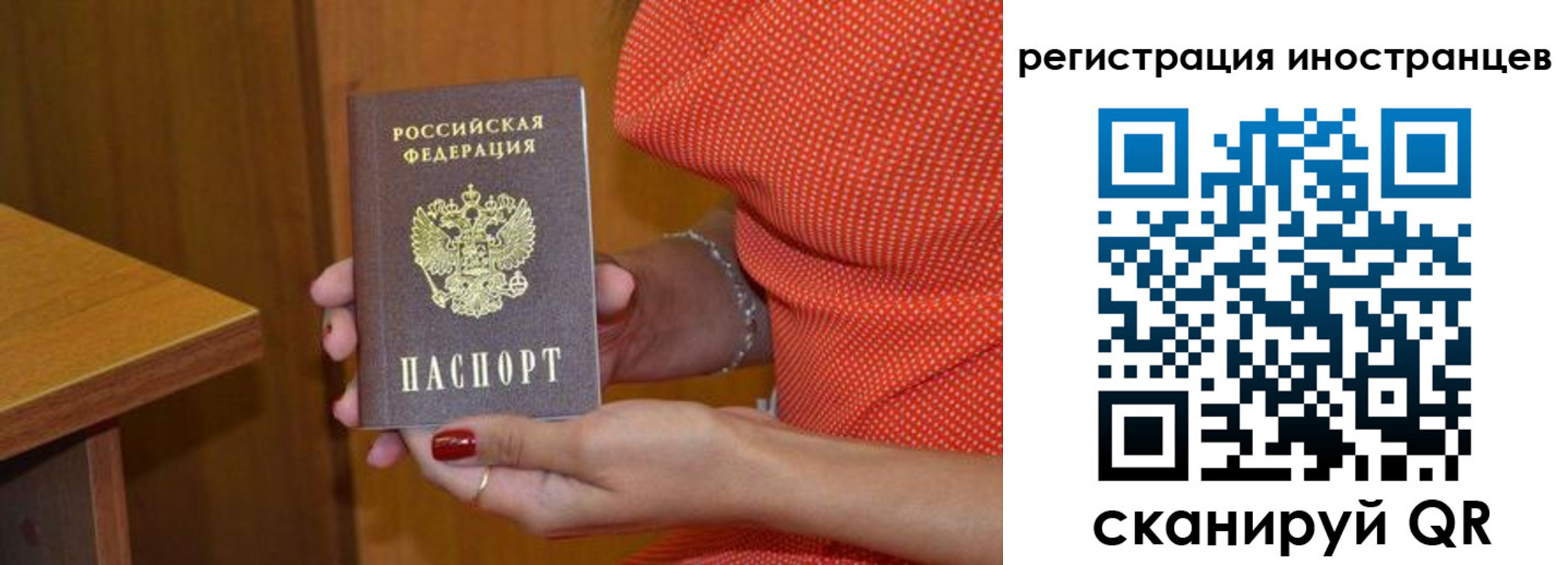 временная регистрация для школы в Туле