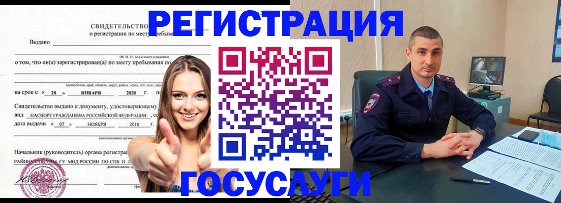 прописка от собственника в Туле