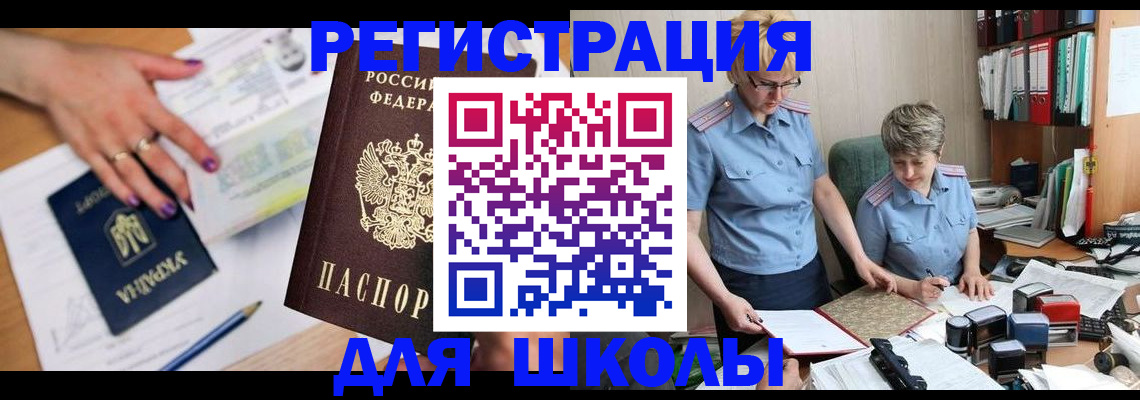 временная регистрация адрес в Туле