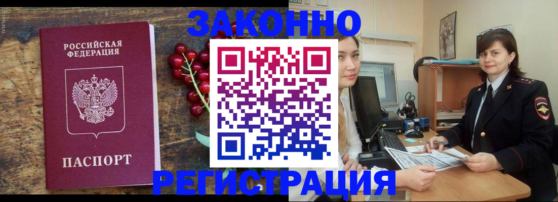 прописка иностранных граждан в Туле